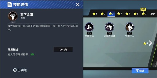 热血美职篮手游下载