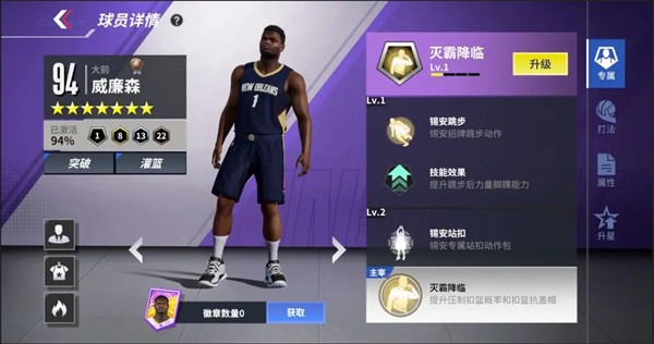热血美职篮手游下载