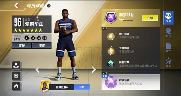 热血美职篮手游下载
