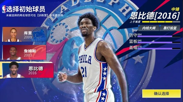 热血美职篮手游下载