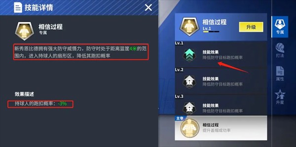 热血美职篮手游下载