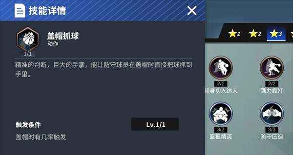 热血美职篮手游下载