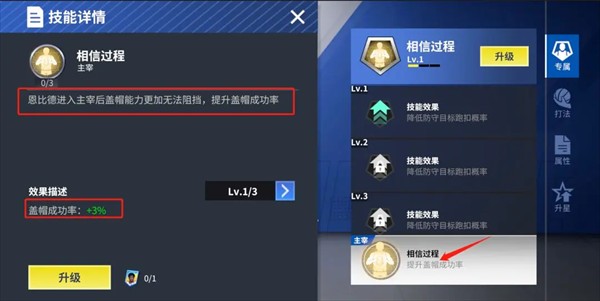 热血美职篮手游下载