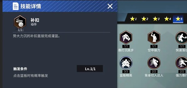 热血美职篮手游下载