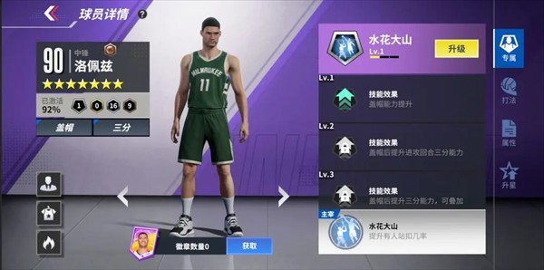 热血美职篮手游下载