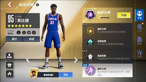 热血美职篮手游下载