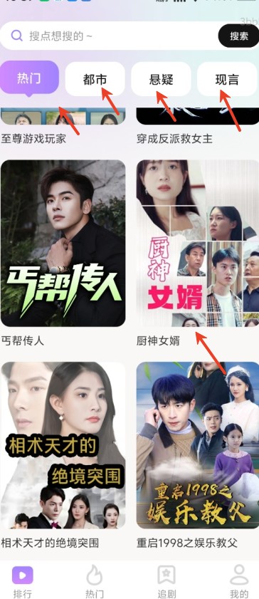 全平台短剧刷不停