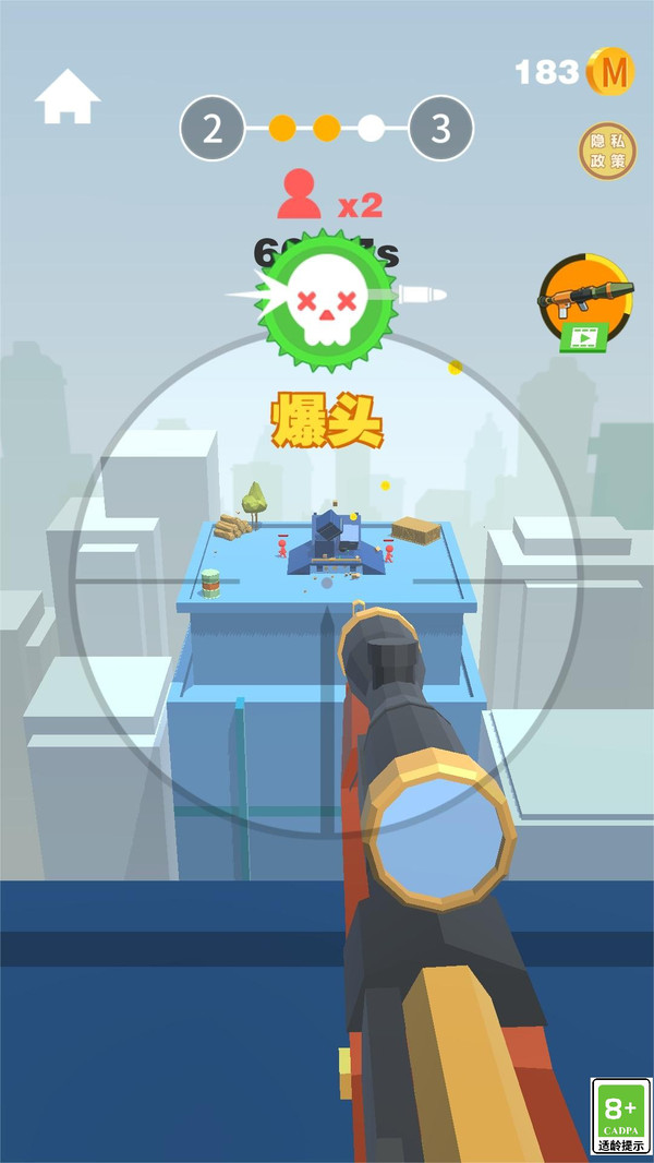 狙击高高手游戏