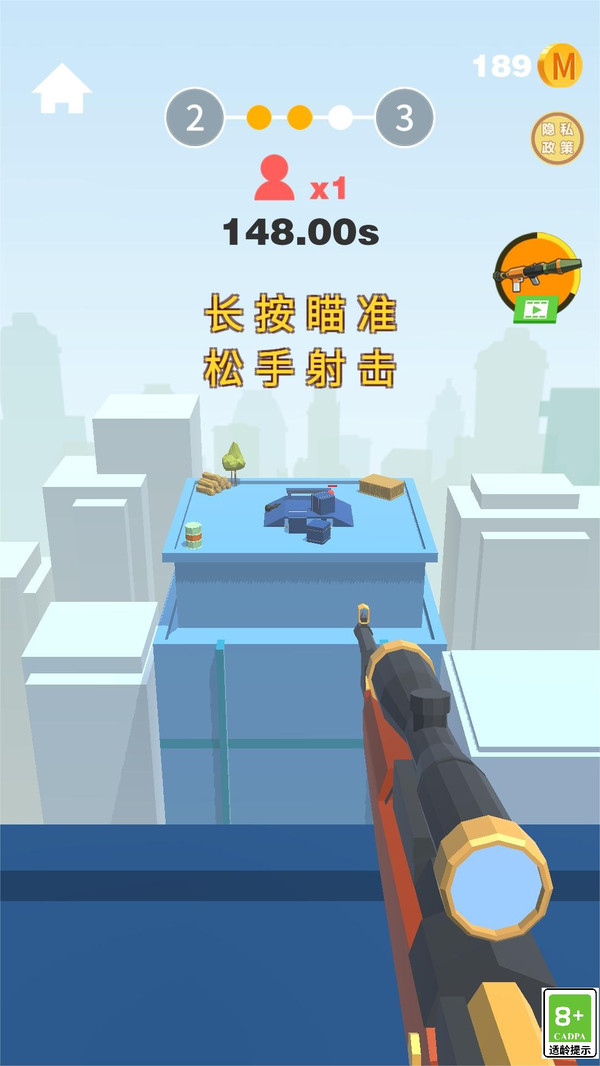 狙击高高手游戏