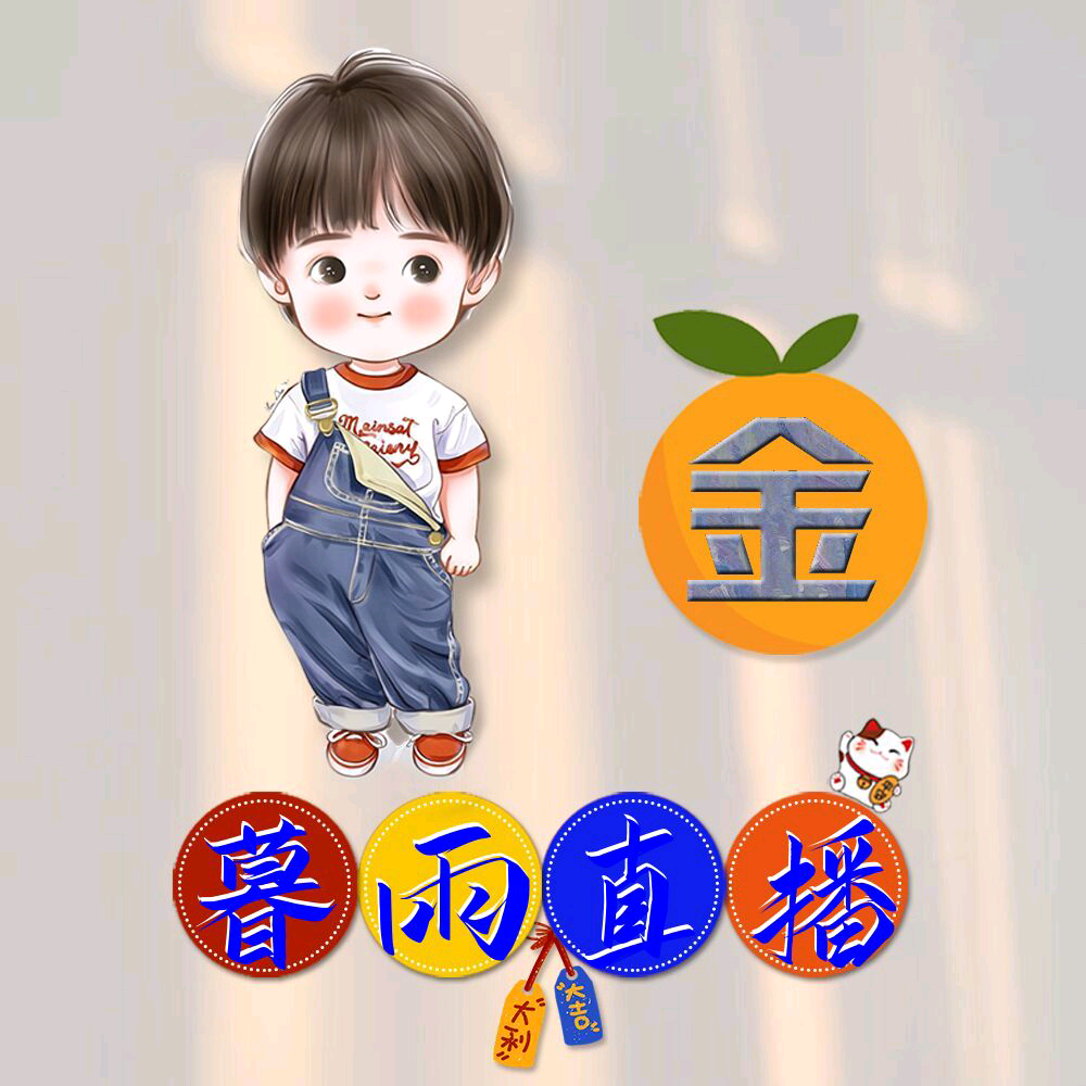 暮雨直播电视tv