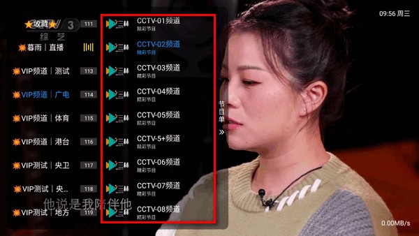 暮雨直播2025最新版