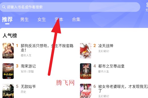 拾贝小说免费阅读无弹窗app