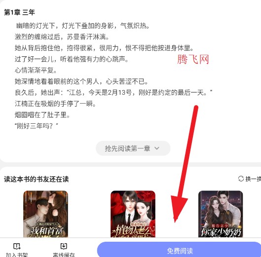 拾贝小说免费阅读无弹窗app