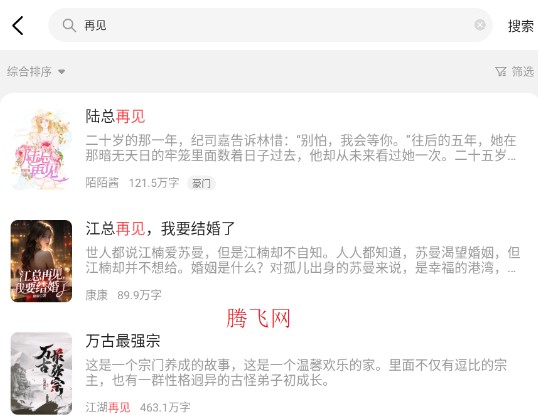 拾贝小说免费阅读无弹窗app