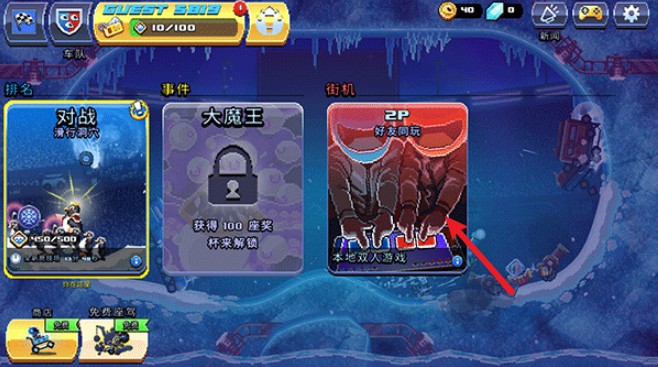 撞头赛车国际服