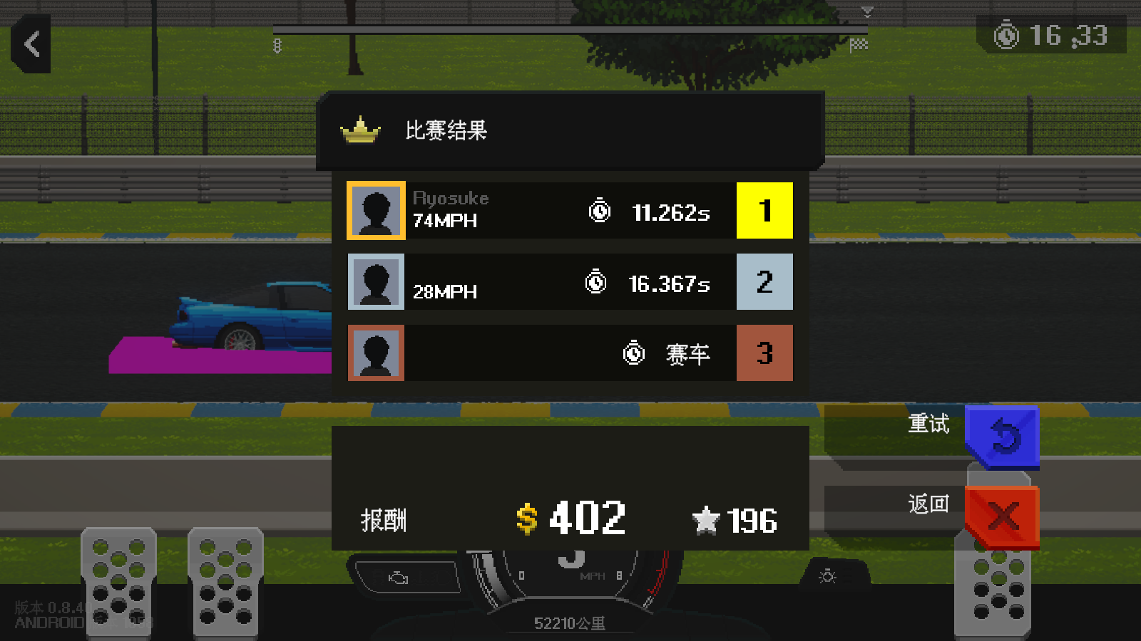 顶尖赛车手游戏截图3