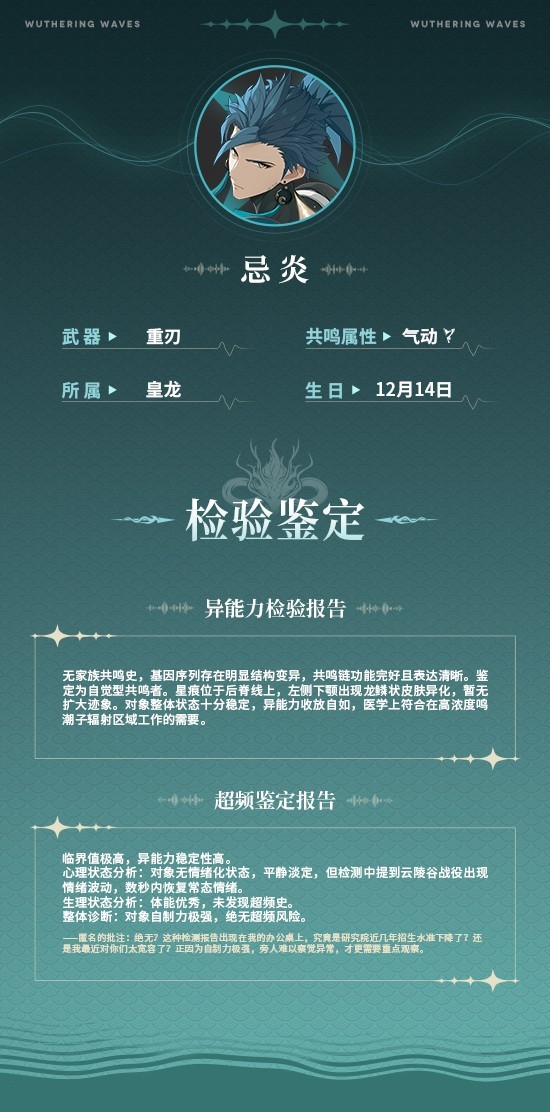 云鸣潮