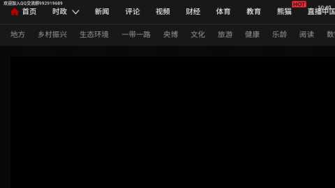 云享直播3.0截图1