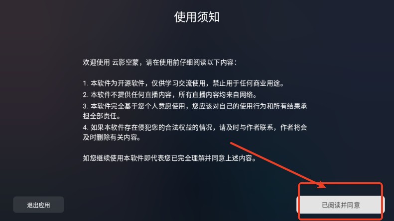 云影空蒙webview安装包APP官方下载-云影空蒙webview直播源安卓版下载v3.5.2最新版