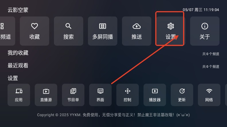云影空蒙webview安装包APP官方下载-云影空蒙webview直播源安卓版下载v3.5.2最新版