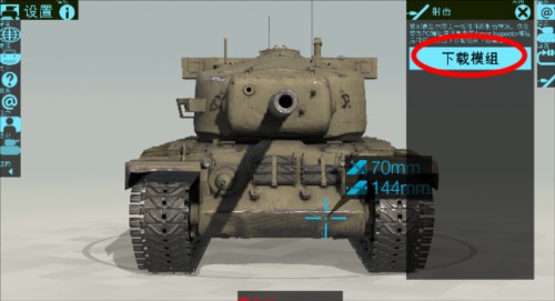 装甲检查员内购破解版图片12