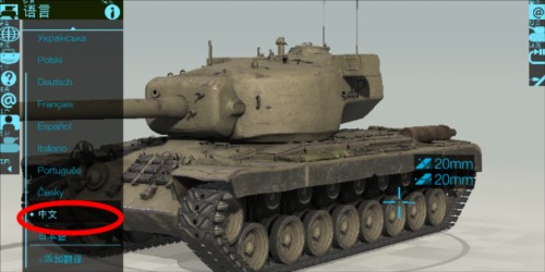 装甲检查员内购破解版图片10