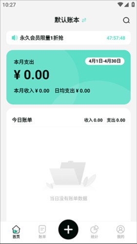 可乐记账app最新版5