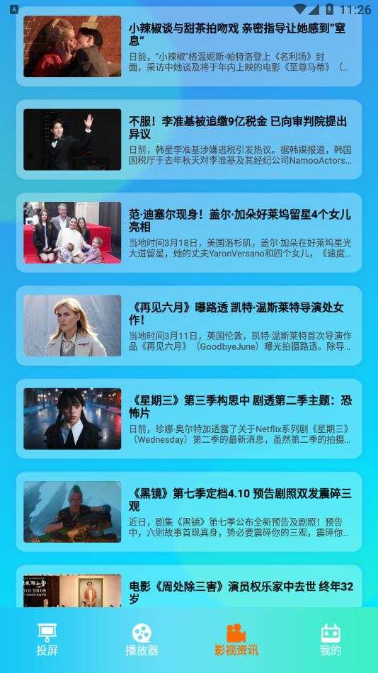 白云视频播放截图3