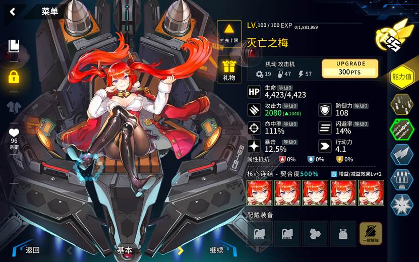 最后的起源last origin