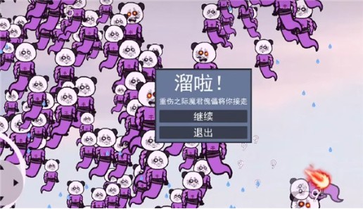 棒槌幸存者游戏下载