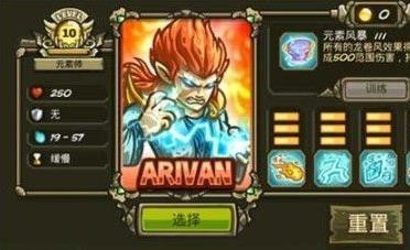 王国保卫战复仇最新版