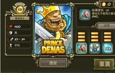 王国保卫战复仇最新版