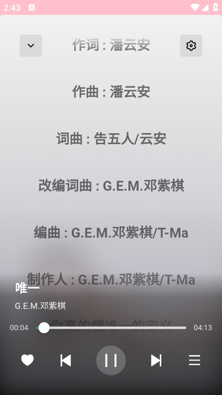 algermusicplayer安卓版