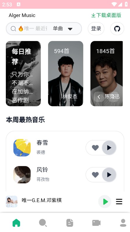 使用说明截图1