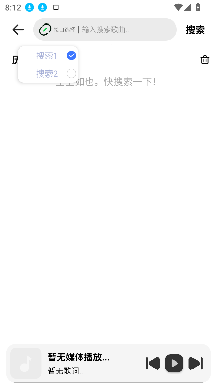 新音悦适配截图5