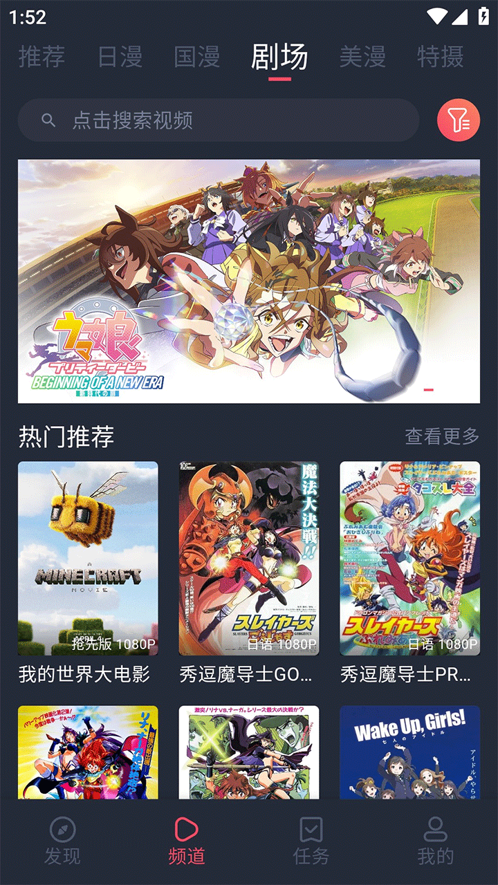 动漫共和国app免费版截图4