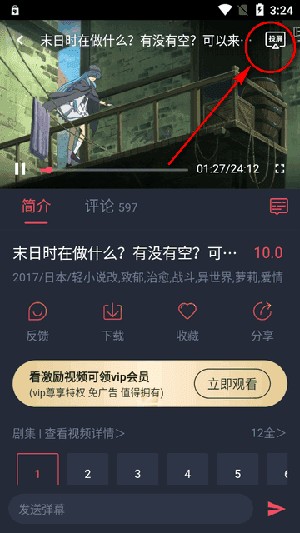 动漫共和国官网版