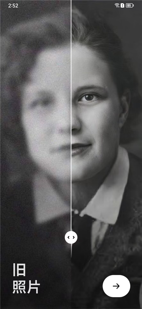 remini照片修复官方版截图4