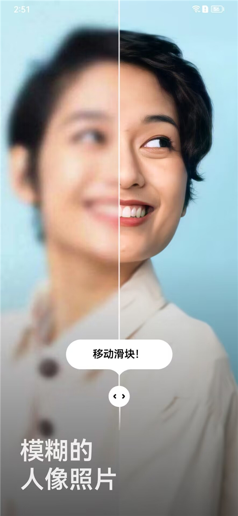 remini照片修复官方版截图3