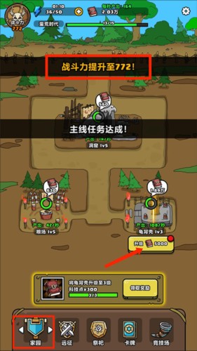 原始人别嚣张破解版20244