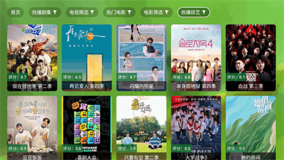 晨星电视直播截图3