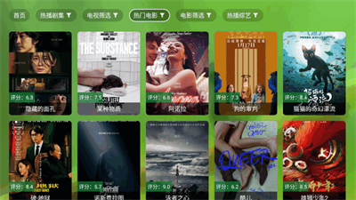 晨星电视直播截图1