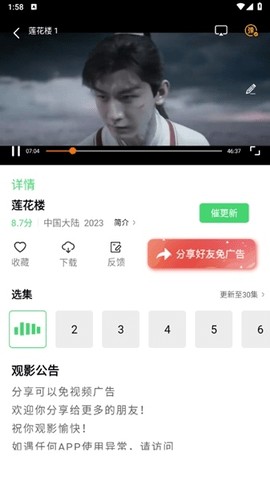 晴天4k 4.2.0 最新版