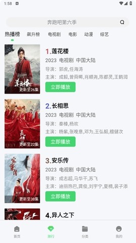 晴天4k 4.2.0 最新版