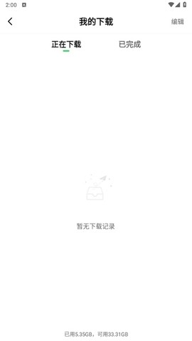 晴天4k 4.2.0 最新版