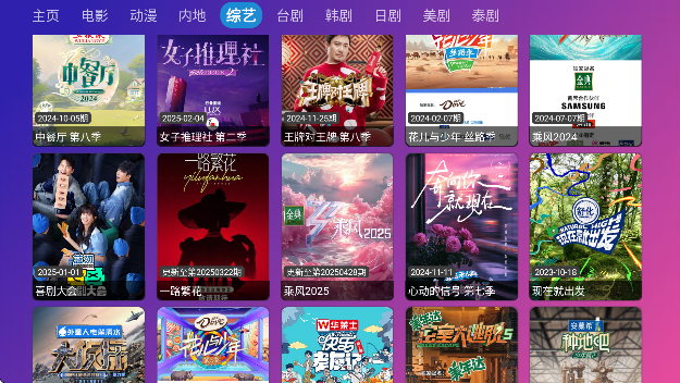 多多影仓电视版截图5