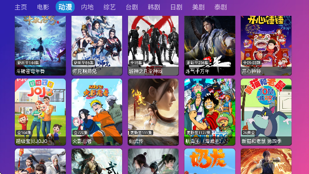 多多影仓电视版截图4