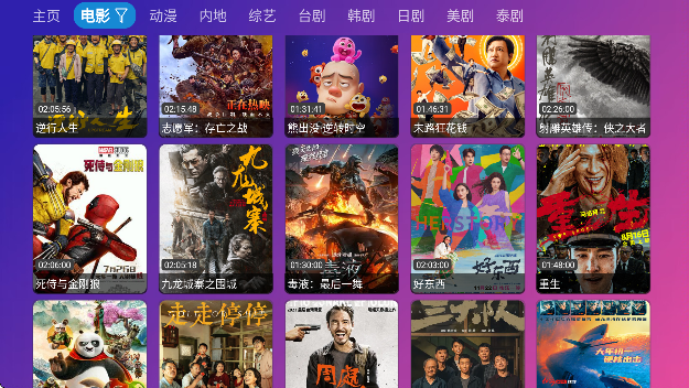 多多影仓电视版截图3