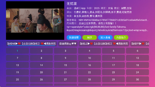 多多影仓电视版截图1