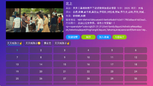 多多影仓电视版截图2